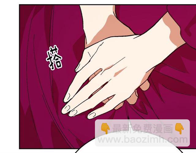 🍸公爵的契约未婚妻 第114话 投毒谋杀 第11页