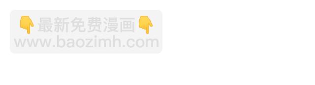 🍸公爵的契约未婚妻 第114话 投毒谋杀 第14页