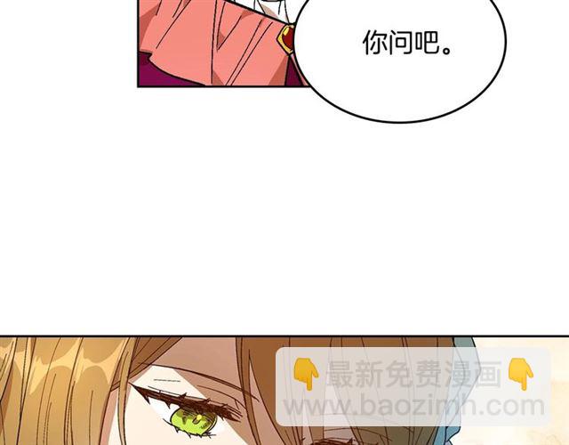 🍸公爵的契约未婚妻 第114话 投毒谋杀 第19页