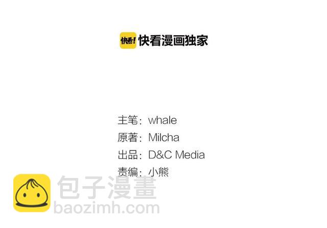 🍸公爵的契约未婚妻 第114话 投毒谋杀 第2页