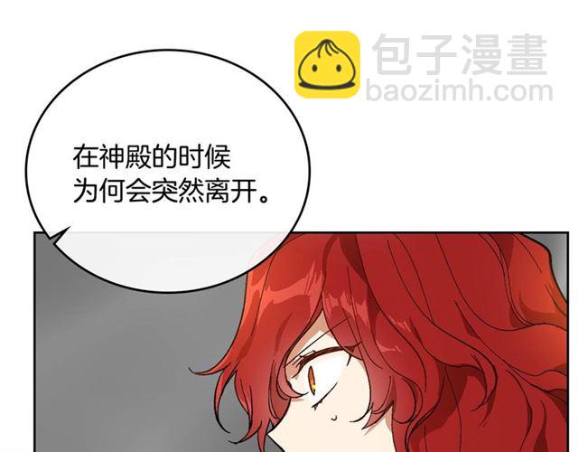 🍸公爵的契约未婚妻 第114话 投毒谋杀 第21页