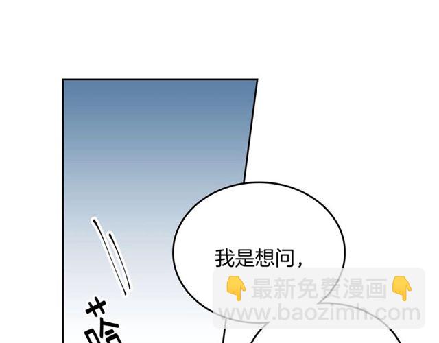 🍸公爵的契约未婚妻 第114话 投毒谋杀 第24页
