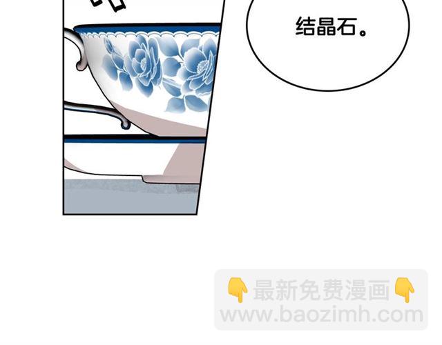 🍸公爵的契约未婚妻 第114话 投毒谋杀 第25页