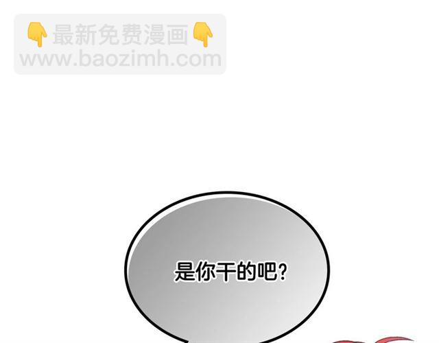 🍸公爵的契约未婚妻 第114话 投毒谋杀 第26页