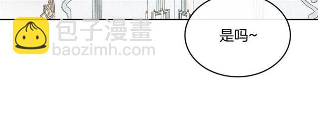 🍸公爵的契约未婚妻 第114话 投毒谋杀 第31页