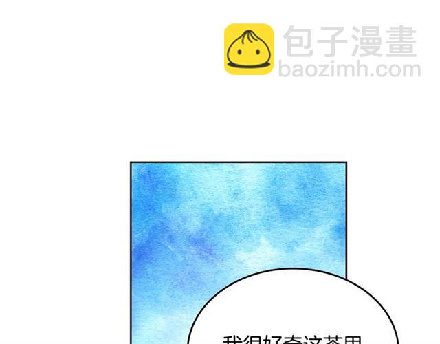 🍸公爵的契约未婚妻 第114话 投毒谋杀 第32页
