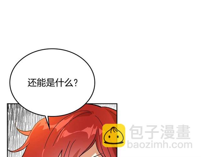🍸公爵的契约未婚妻 第114话 投毒谋杀 第34页