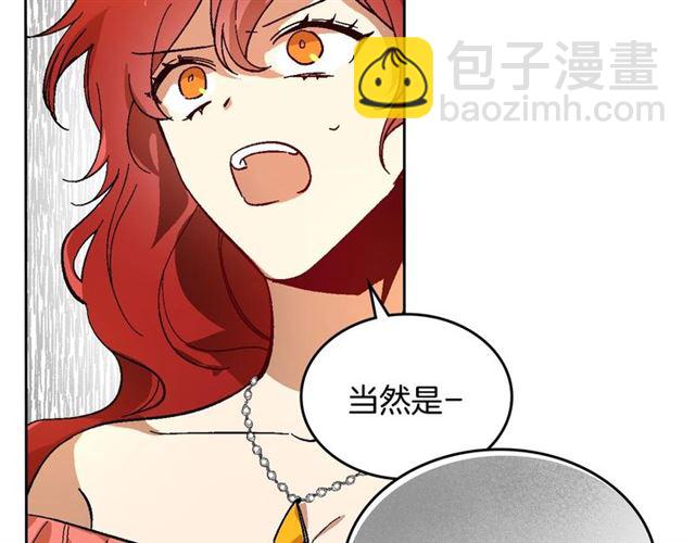 🍸公爵的契约未婚妻 第114话 投毒谋杀 第35页