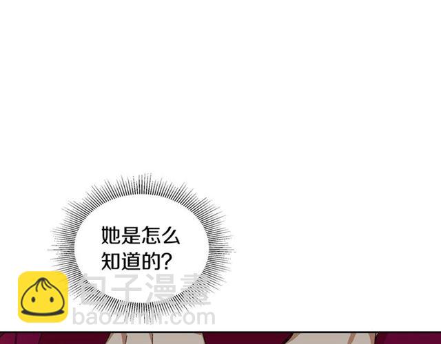 🍸公爵的契约未婚妻 第114话 投毒谋杀 第38页