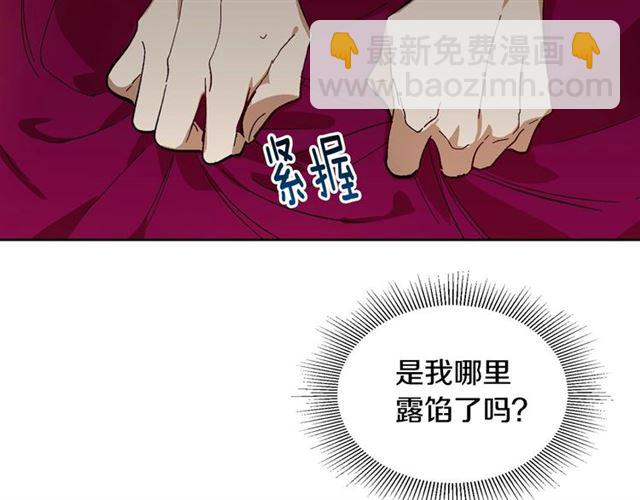 🍸公爵的契约未婚妻 第114话 投毒谋杀 第39页