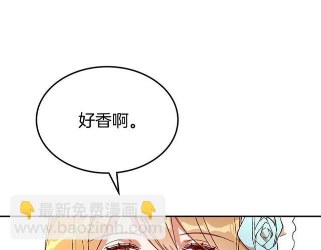 🍸公爵的契约未婚妻 第114话 投毒谋杀 第4页