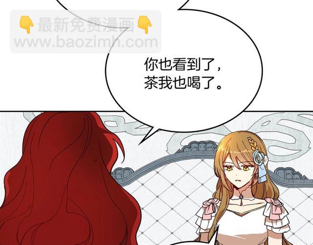 🍸公爵的契约未婚妻 第114话 投毒谋杀 第41页