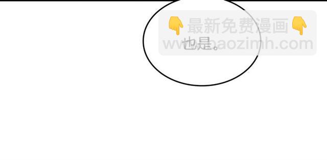 🍸公爵的契约未婚妻 第114话 投毒谋杀 第42页
