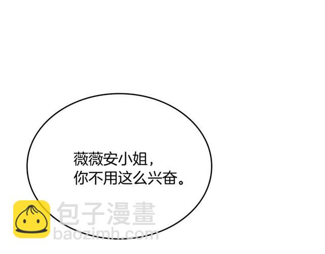 🍸公爵的契约未婚妻 第114话 投毒谋杀 第47页