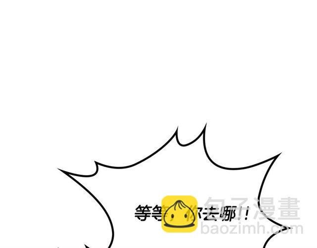 🍸公爵的契约未婚妻 第114话 投毒谋杀 第49页