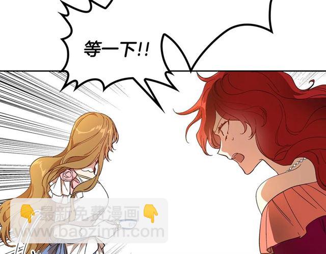 🍸公爵的契约未婚妻 第114话 投毒谋杀 第50页