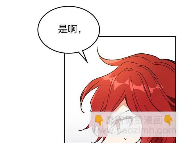 🍸公爵的契约未婚妻 第114话 投毒谋杀 第6页