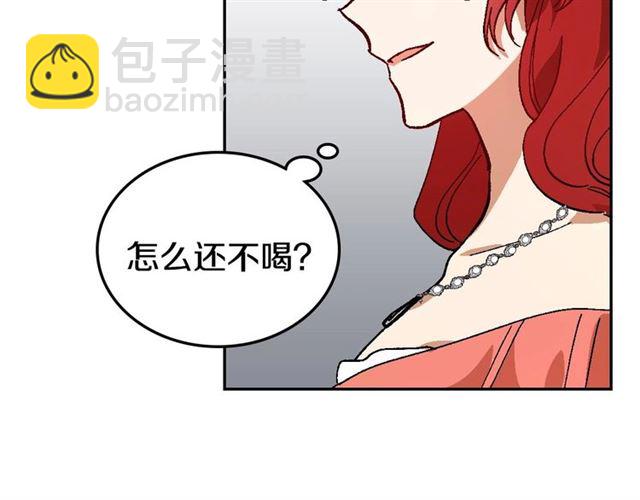 🍸公爵的契约未婚妻 第114话 投毒谋杀 第7页