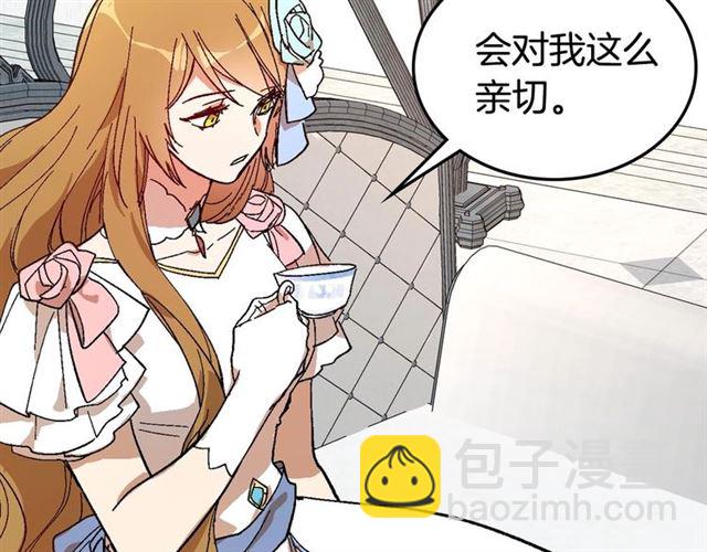 🍸公爵的契约未婚妻 第114话 投毒谋杀 第9页