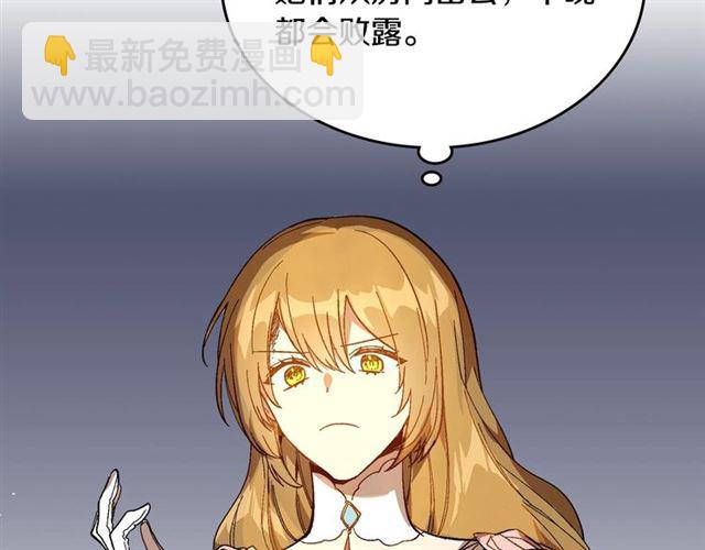 🍸公爵的契约未婚妻 第116话 一定要逃出去！ 第14页