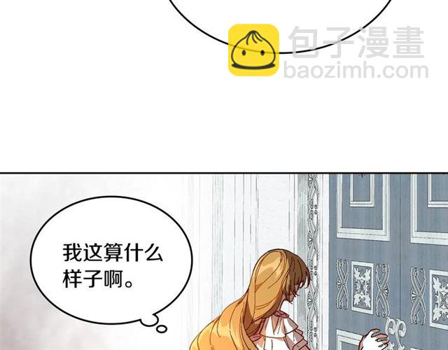 🍸公爵的契约未婚妻 第116话 一定要逃出去！ 第16页