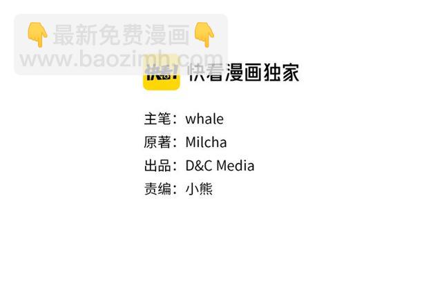 🍸公爵的契约未婚妻 第116话 一定要逃出去！ 第2页