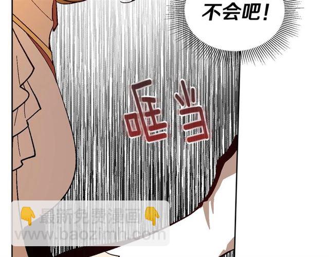 🍸公爵的契约未婚妻 第116话 一定要逃出去！ 第24页