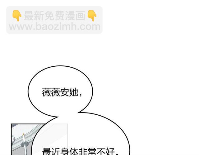 🍸公爵的契约未婚妻 第116话 一定要逃出去！ 第42页