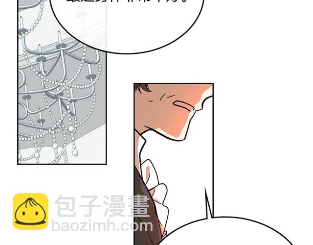 🍸公爵的契约未婚妻 第116话 一定要逃出去！ 第43页