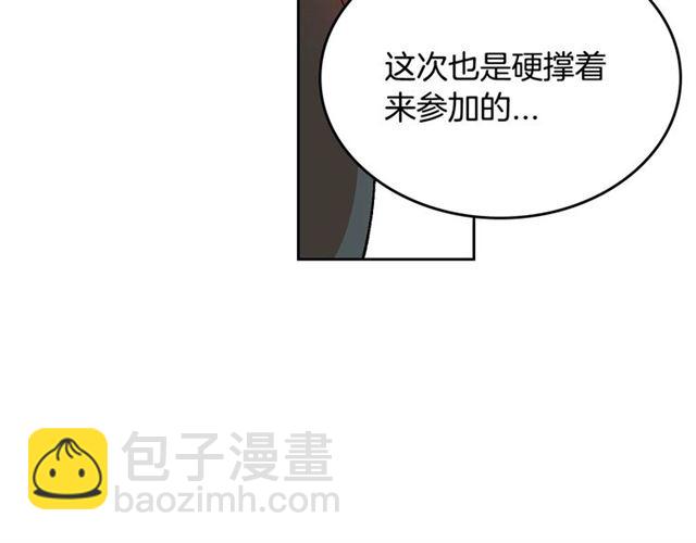 🍸公爵的契约未婚妻 第116话 一定要逃出去！ 第44页