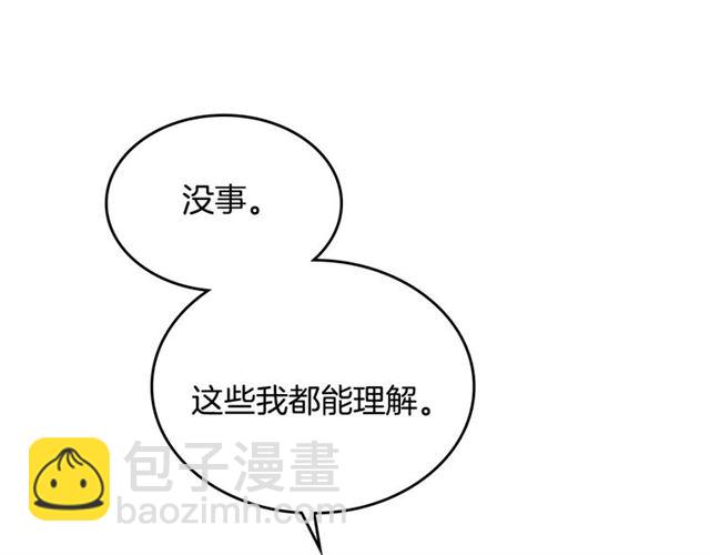🍸公爵的契约未婚妻 第116话 一定要逃出去！ 第45页