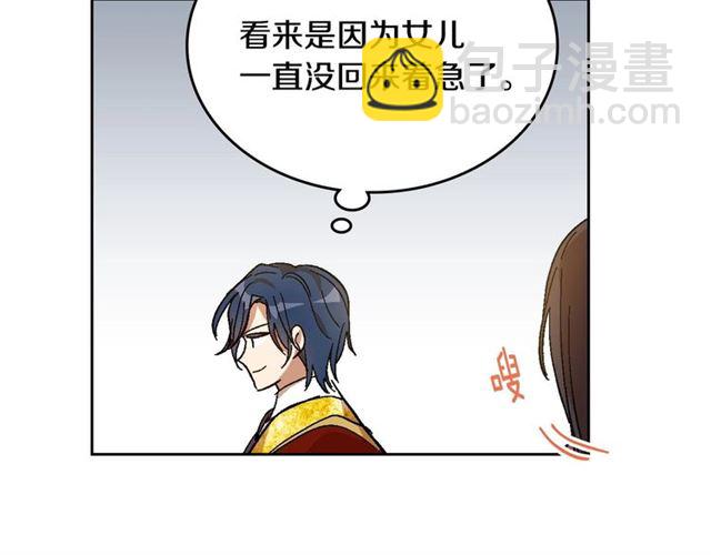 🍸公爵的契约未婚妻 第116话 一定要逃出去！ 第49页