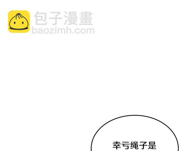 🍸公爵的契约未婚妻 第116话 一定要逃出去！ 第8页