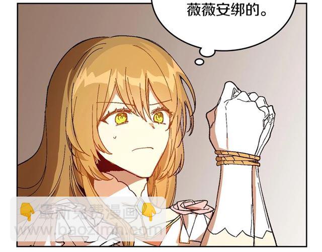 🍸公爵的契约未婚妻 第116话 一定要逃出去！ 第9页