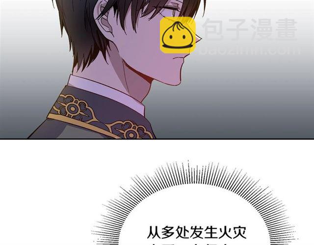 🍸公爵的契约未婚妻 第118话 不想再隐瞒😔 第12页