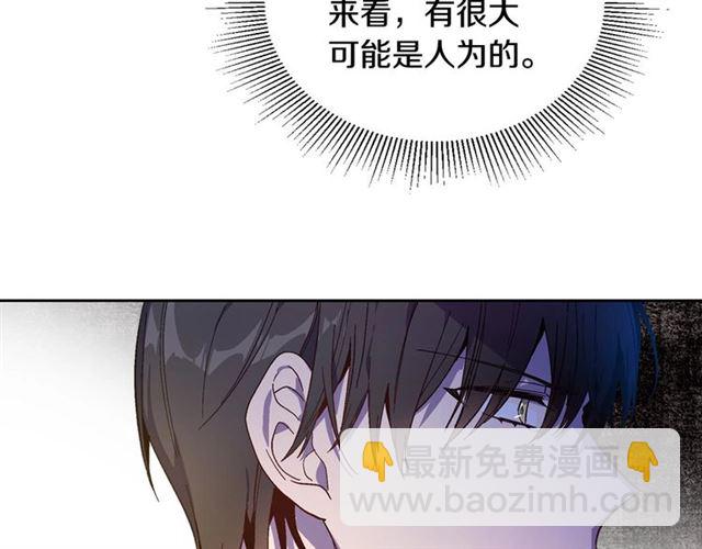 🍸公爵的契约未婚妻 第118话 不想再隐瞒😔 第13页