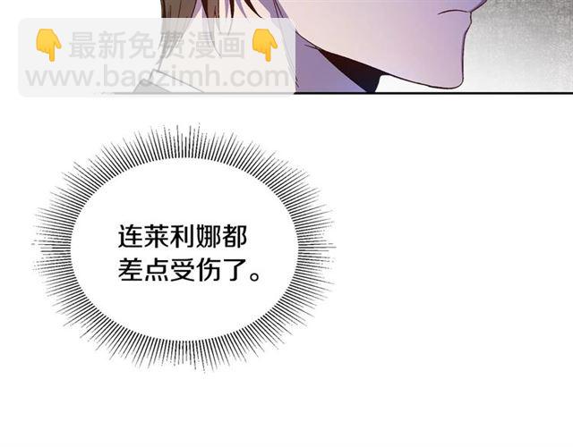 🍸公爵的契约未婚妻 第118话 不想再隐瞒😔 第14页