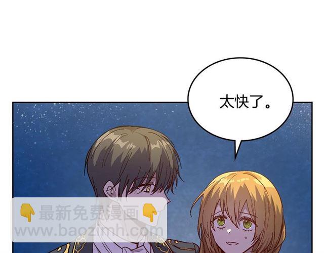 🍸公爵的契约未婚妻 第118话 不想再隐瞒😔 第19页