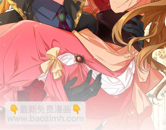 🍸公爵的契约未婚妻 第118话 不想再隐瞒😔 第2页