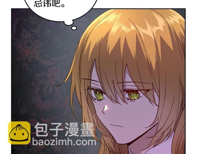 🍸公爵的契约未婚妻 第118话 不想再隐瞒😔 第29页