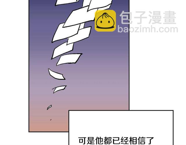 🍸公爵的契约未婚妻 第118话 不想再隐瞒😔 第31页
