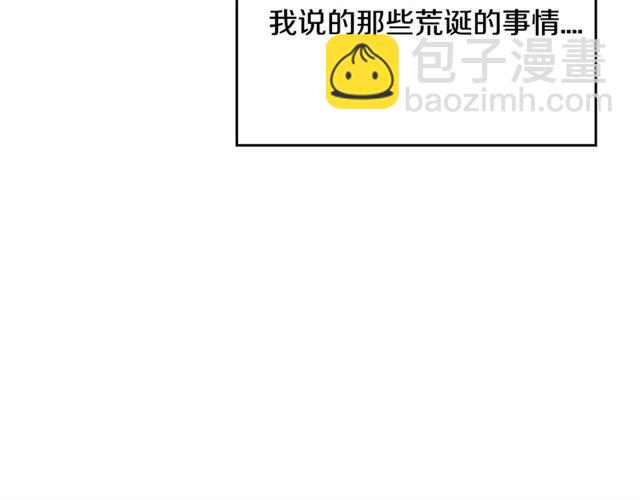 🍸公爵的契约未婚妻 第118话 不想再隐瞒😔 第32页