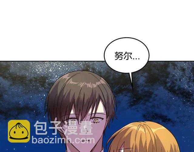 🍸公爵的契约未婚妻 第118话 不想再隐瞒😔 第34页
