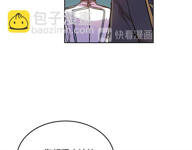 🍸公爵的契约未婚妻 第118话 不想再隐瞒😔 第37页