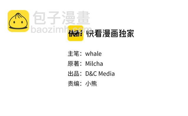🍸公爵的契约未婚妻 第118话 不想再隐瞒😔 第4页