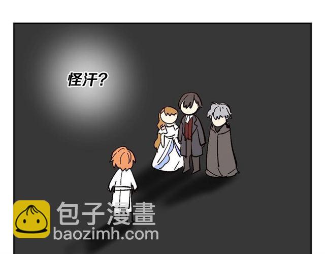 🍸公爵的契约未婚妻 第118话 不想再隐瞒😔 第42页
