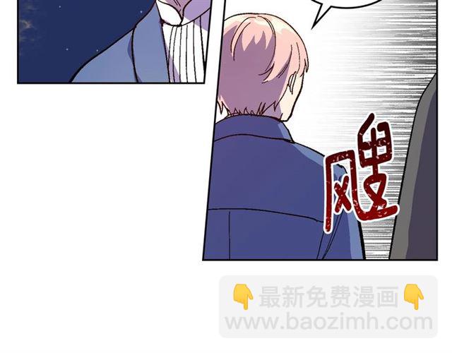 🍸公爵的契约未婚妻 第118话 不想再隐瞒😔 第7页
