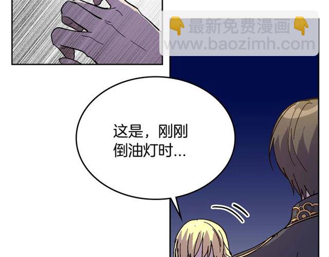 🍸公爵的契约未婚妻 第120话 承认吧，你吃醋了~ 第13页