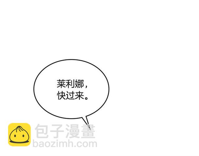 🍸公爵的契约未婚妻 第120话 承认吧，你吃醋了~ 第15页