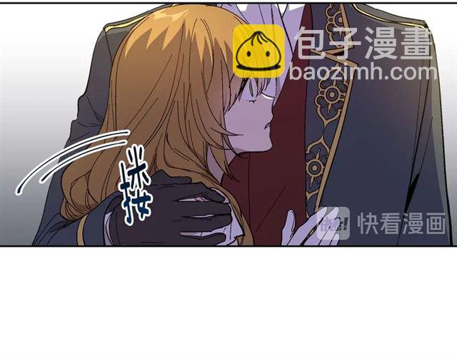 🍸公爵的契约未婚妻 第120话 承认吧，你吃醋了~ 第16页